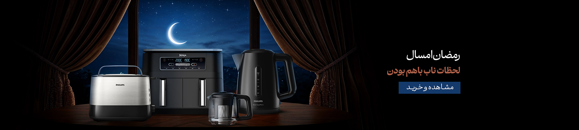 رمضان مبارک