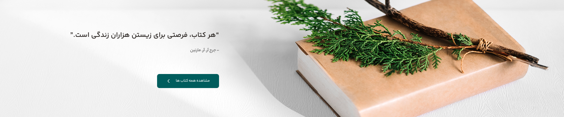 مجموعه داستان