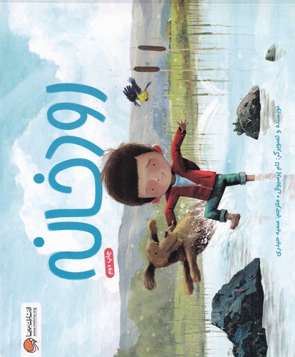 کتاب رودخانه نشر مهرسا، مهر و ماه کتاب رودخانه نشر مهرسا، مهر و ماه