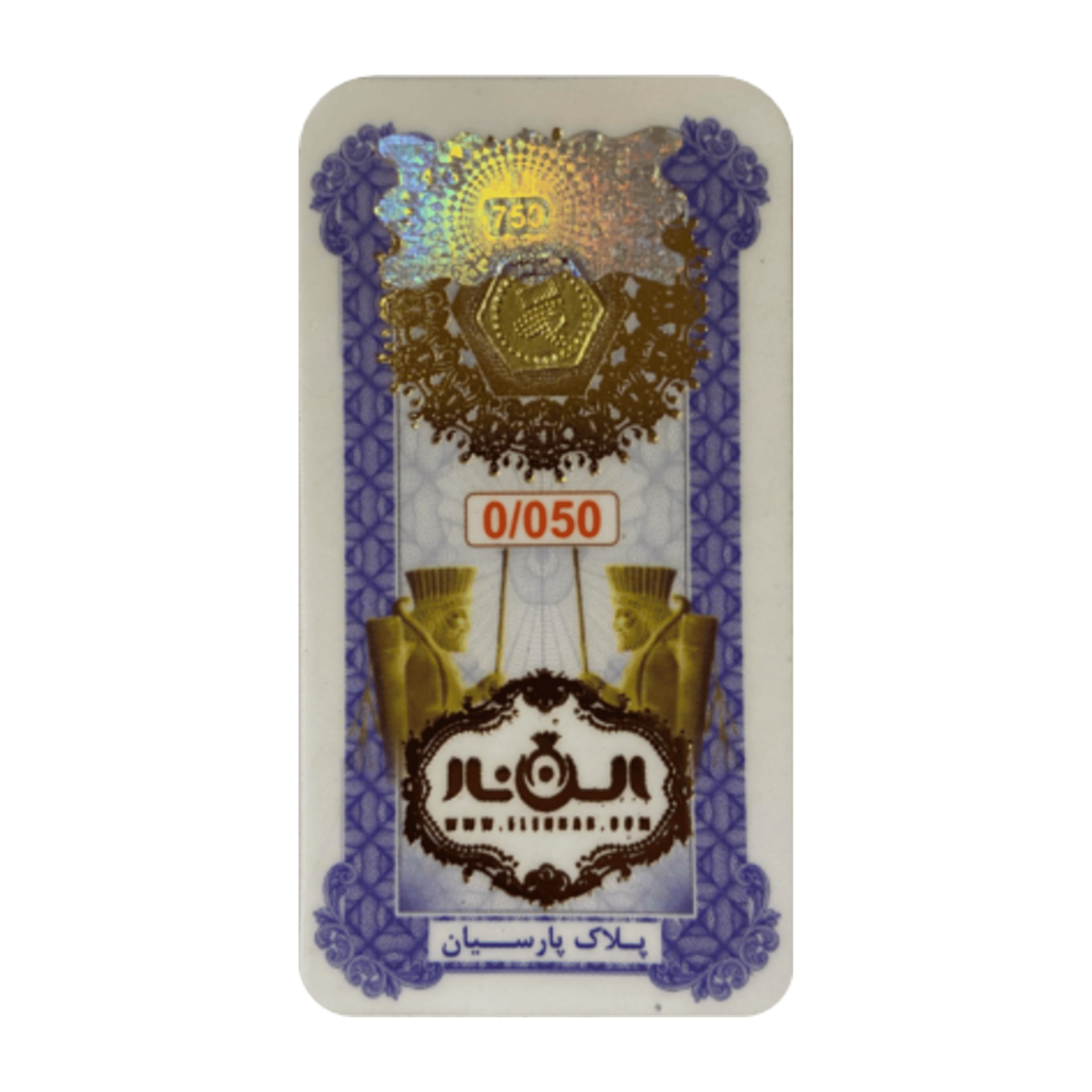 سکه پارسیان 50 سوت 18 عیار الن نار-50 سکه پارسیان 50 سوت 18 عیار الن نار-50