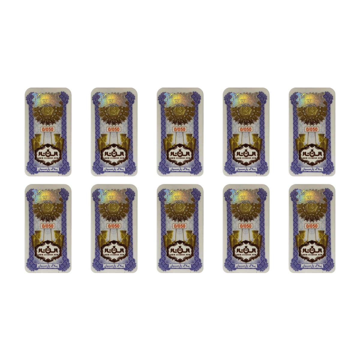 سکه پارسیان 50 سوتی 18 عیار الن نار بسته 10 عددی-50 سکه پارسیان 50 سوتی 18 عیار الن نار بسته 10 عددی-50