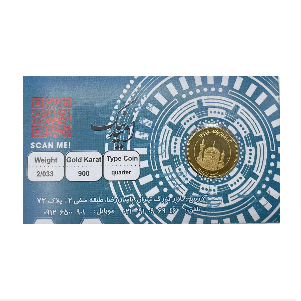 ربع سکه بهار آزادی بانکی طرح جدید 1403 امید کوین کد 01 ربع سکه بهار آزادی بانکی طرح جدید 1403 امید کوین کد 01