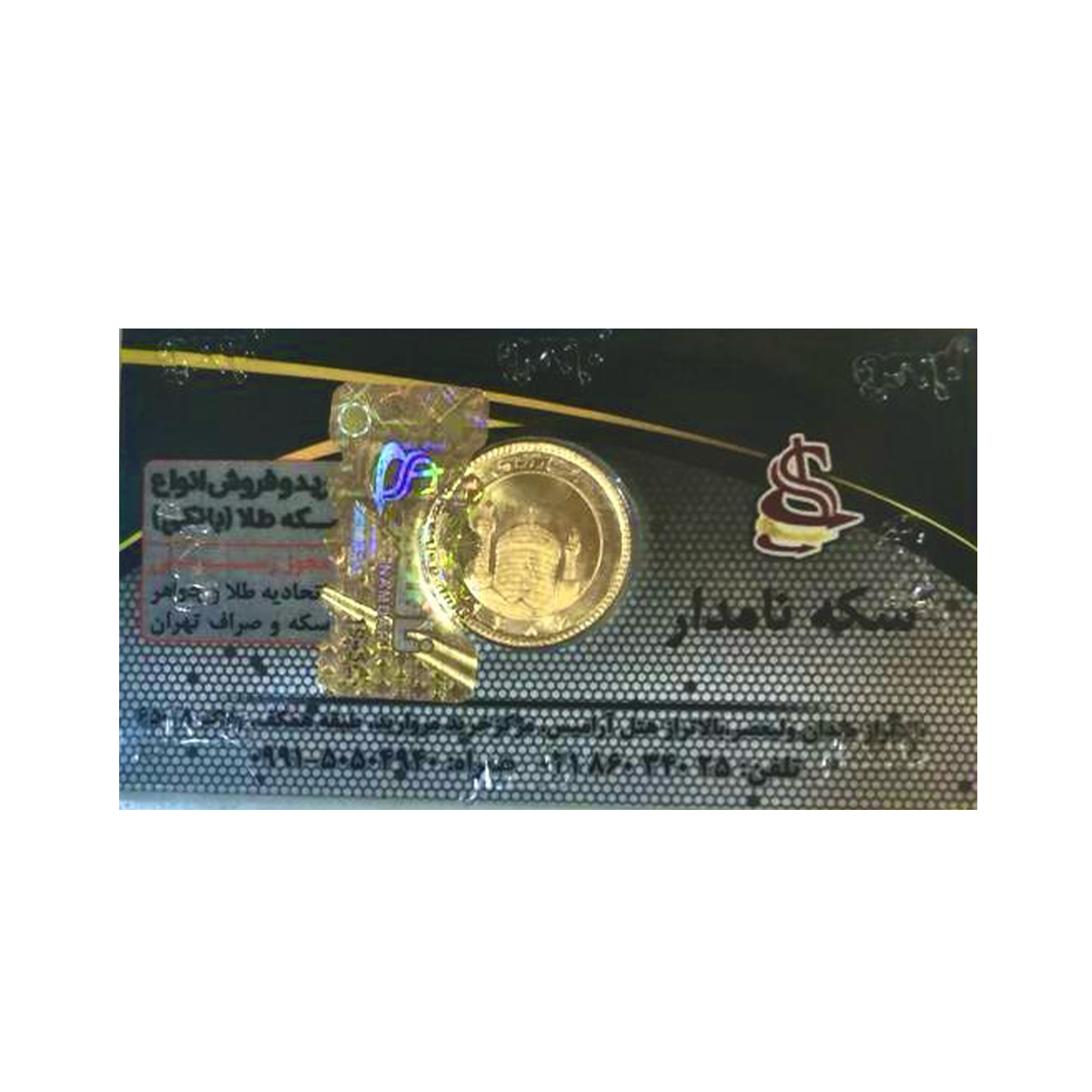 نیم سکه بهار آزادی بانکی طرح جدید نامدار نیم سکه بهار آزادی بانکی طرح جدید نامدار