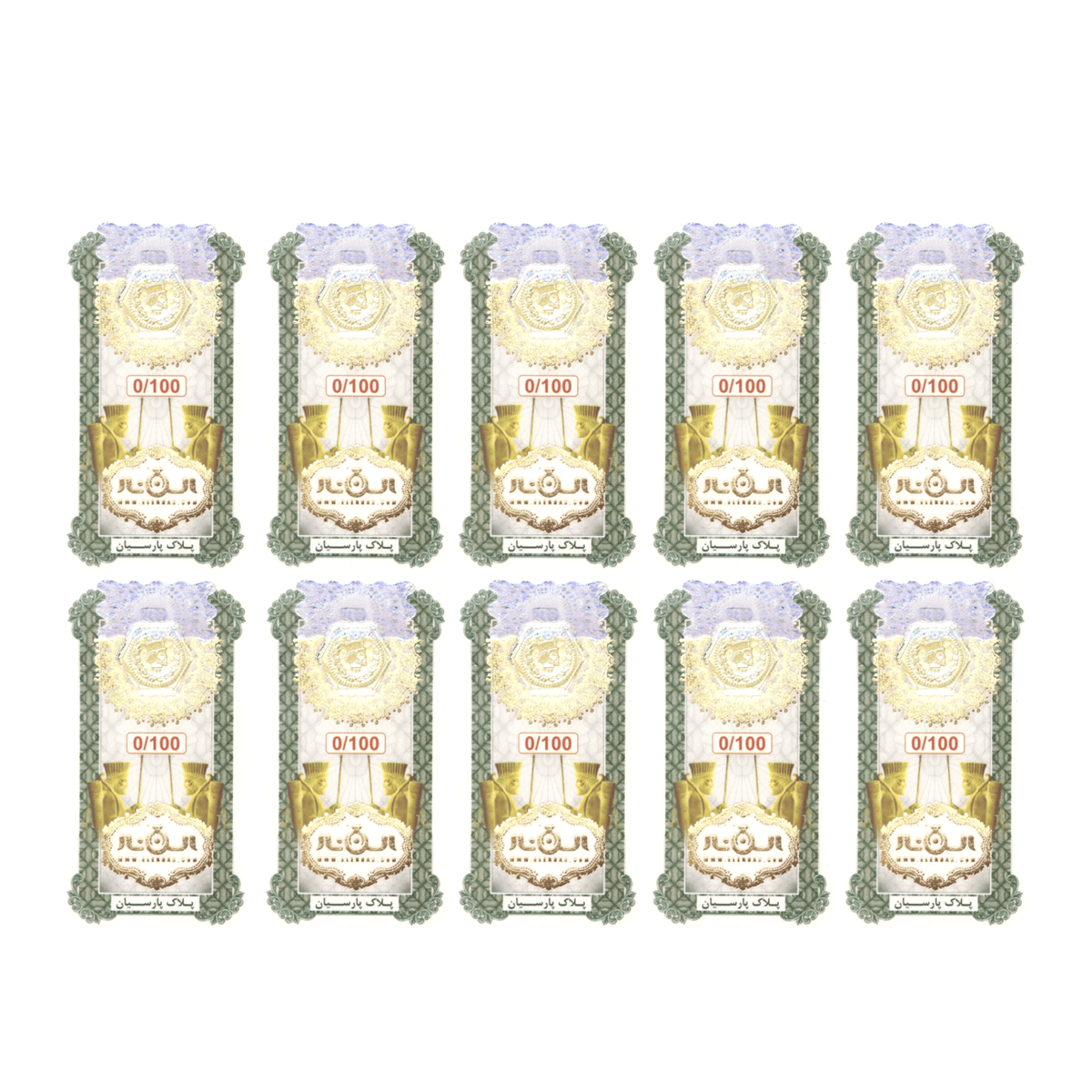 سکه پارسیان 100 سوت 18 عیار الن نار بسته 10 عددی سکه پارسیان 100 سوت 18 عیار الن نار بسته 10 عددی