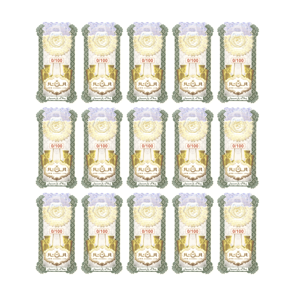 سکه پارسیان 100 سوت 18 عیار الن نار بسته 15 عددی سکه پارسیان 100 سوت 18 عیار الن نار بسته 15 عددی