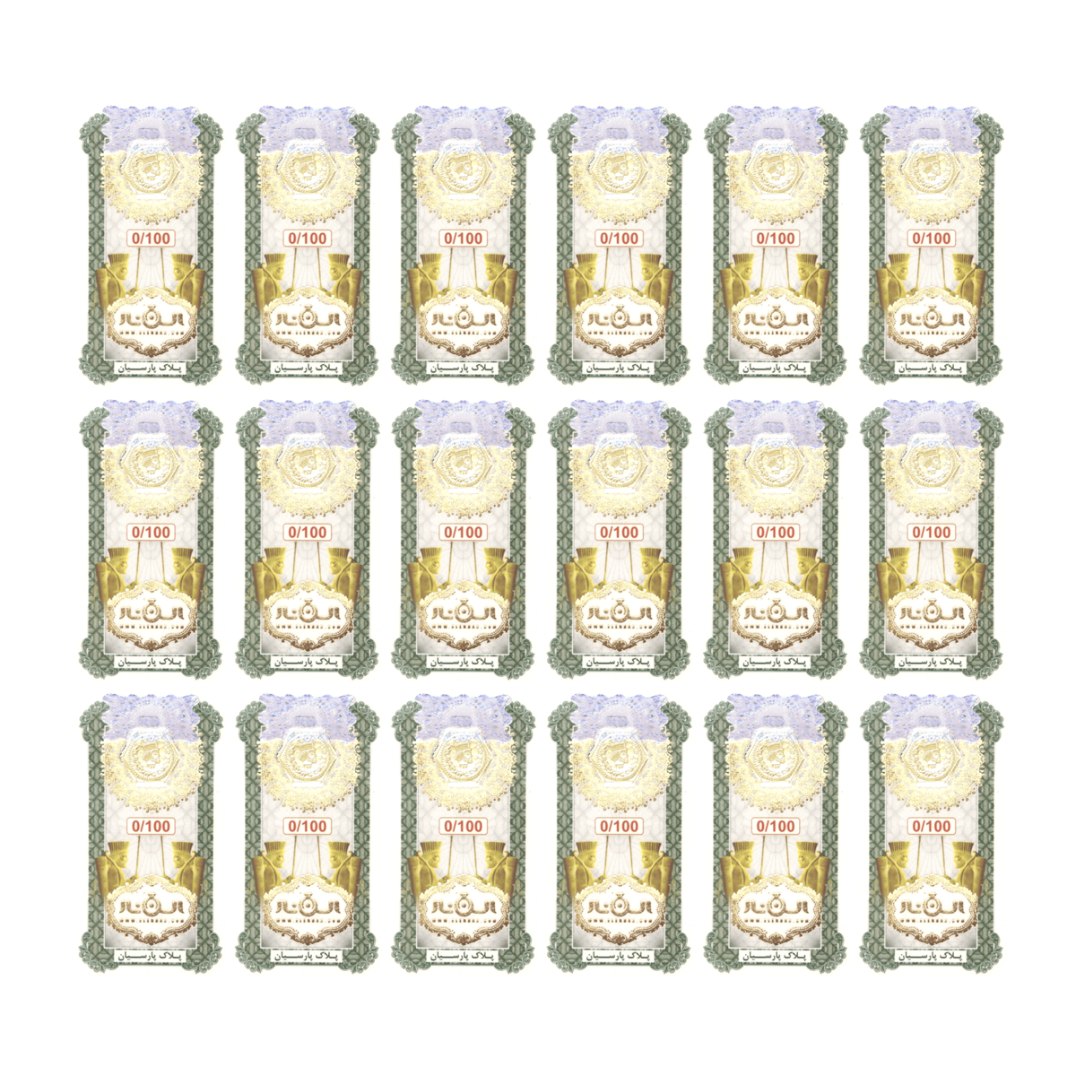 سکه پارسیان 100 سوت 18 عیار الن نار بسته 18 عددی سکه پارسیان 100 سوت 18 عیار الن نار بسته 18 عددی