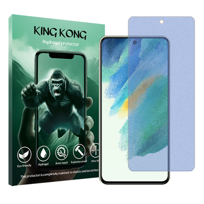 محافظ صفحه نمایش مات آنتی بلو کینگ کونگ مدل Tough مناسب برای گوشی موبایل سامسونگ Galaxy S21 FE 5G محافظ صفحه نمایش مات آنتی بلو کینگ کونگ مدل Tough مناسب برای گوشی موبایل سامسونگ Galaxy S21 FE 5G