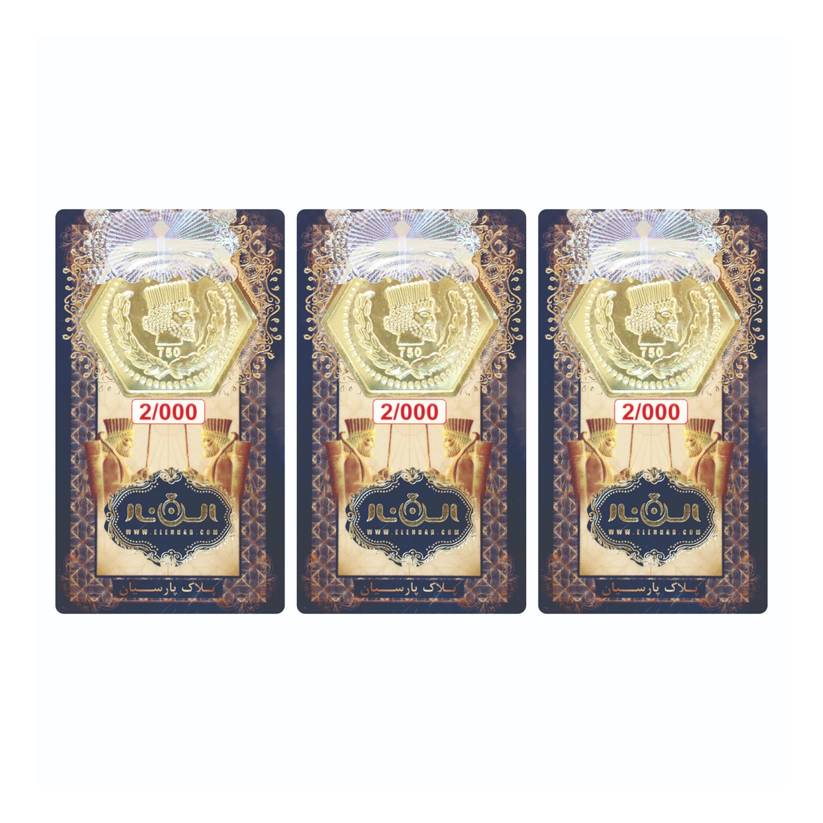 سکه پارسیان 2 گرمی 18 عیار الن نار بسته 3 عددی سکه پارسیان 2 گرمی 18 عیار الن نار بسته 3 عددی