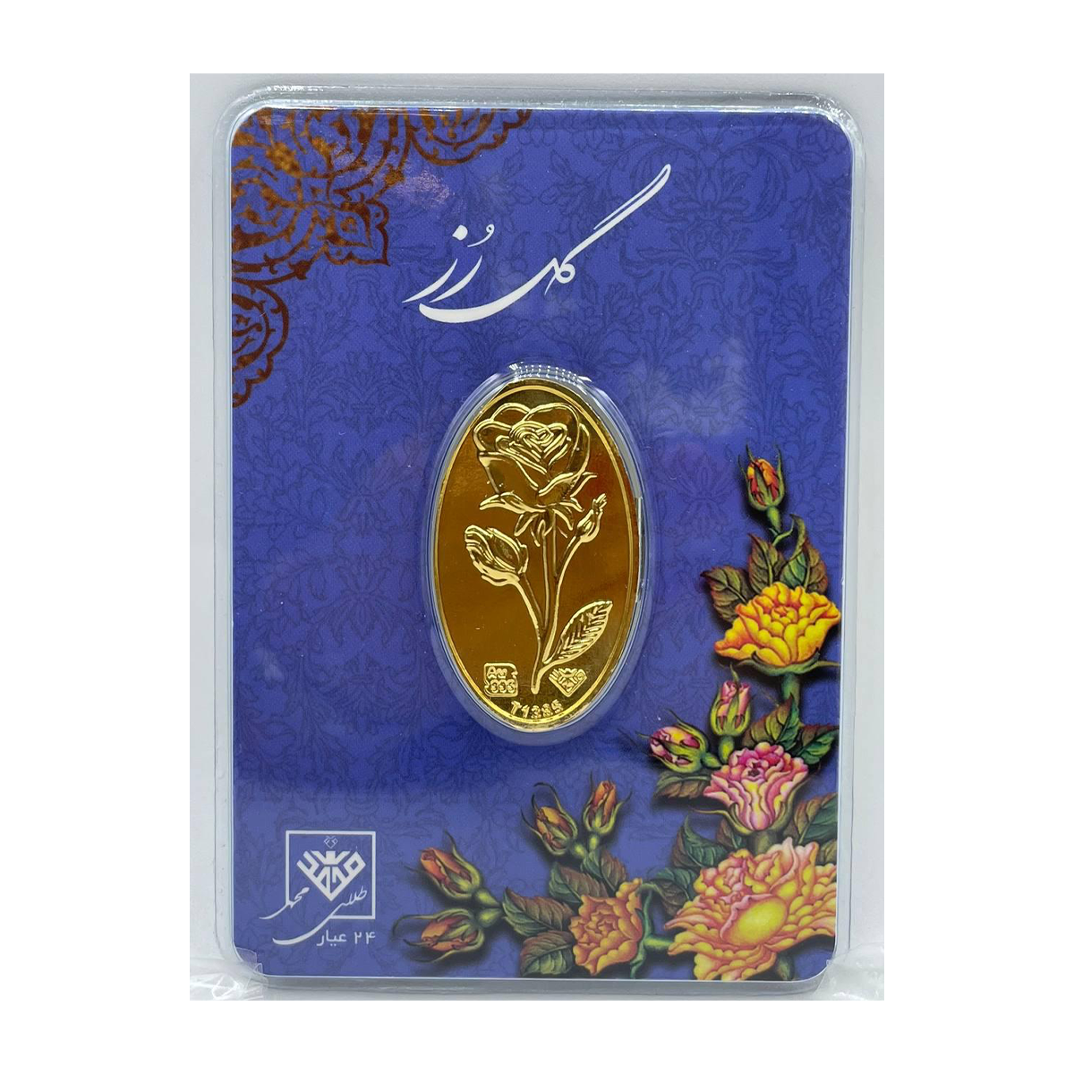 شمش طلا 1 گرمی 24 عیار طلای محمد طرح گل رز-1.00 شمش طلا 1 گرمی 24 عیار طلای محمد طرح گل رز-1.00