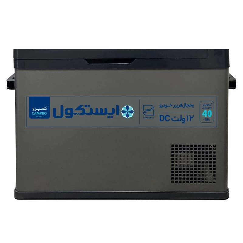 یخچال فریزر خودرو ایستکول مدل TM-4040-DC-نوک مدادی یخچال فریزر خودرو ایستکول مدل TM-4040-DC-نوک مدادی