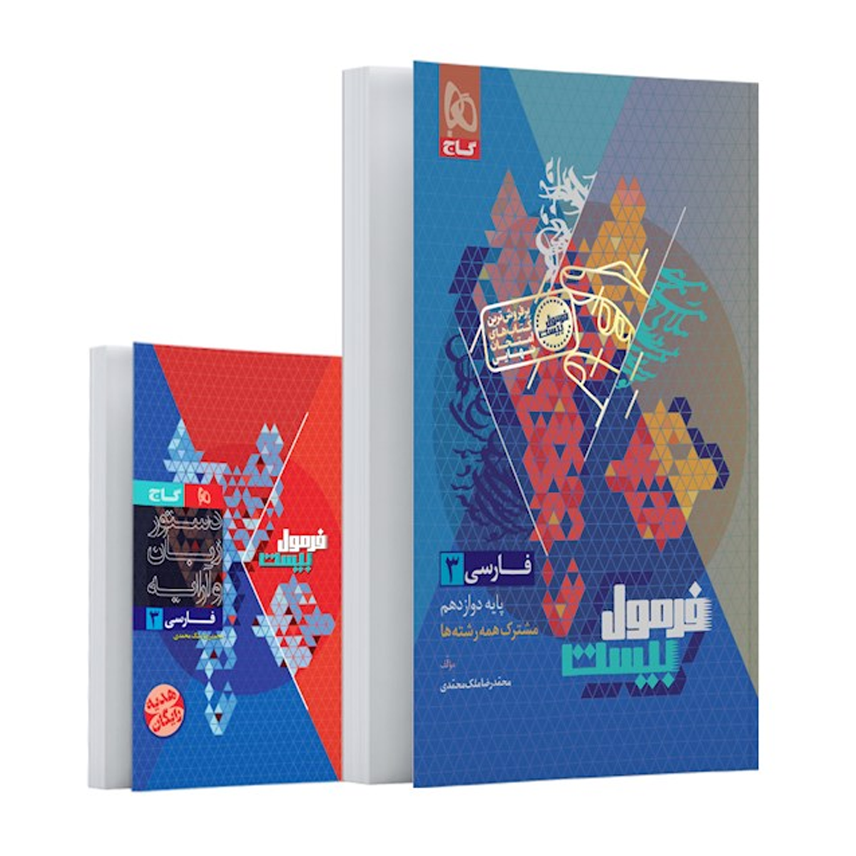 کتاب فارسی دوازدهم سری فرمول بیست انتشارات گاج سال چاپ 1404 کتاب فارسی دوازدهم سری فرمول بیست انتشارات گاج سال چاپ 1404
