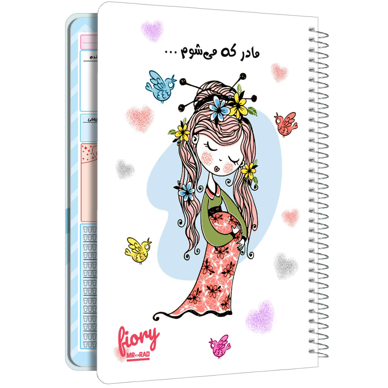دفتر برنامه ریزی مستر راد مدل دفتر بارداری طرح مادر و کودک کد fiory 1742 دفتر برنامه ریزی مستر راد مدل دفتر بارداری طرح مادر و کودک کد fiory 1742