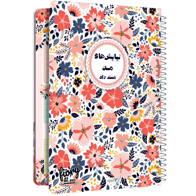 دفتر شکرگزاری مستر راد طرح گل مدل آرامش کد 1676  دفتر شکرگزاری مستر راد طرح گل مدل آرامش کد 1676