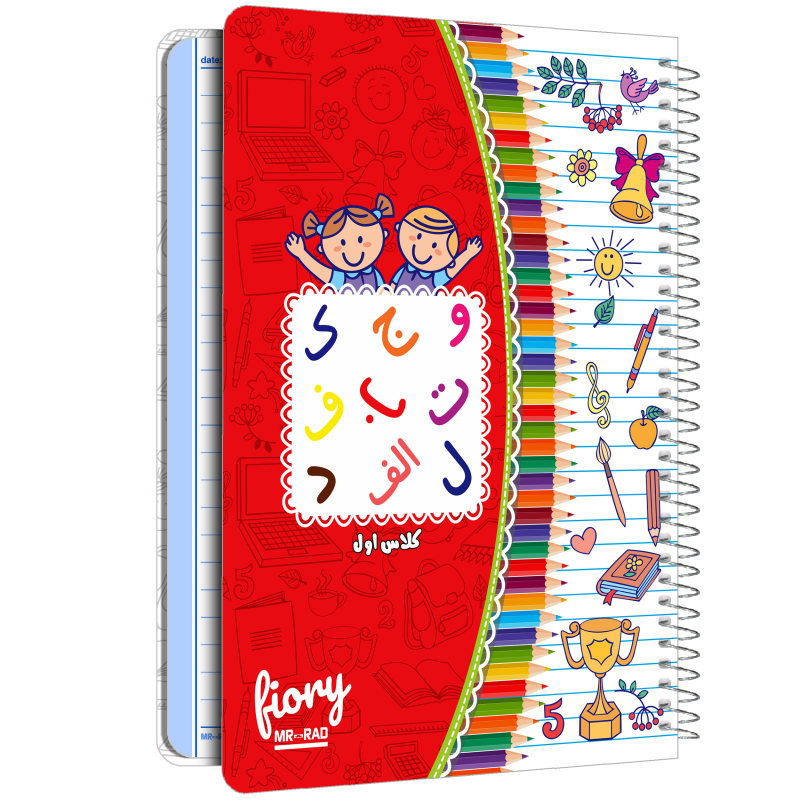دفتر مشق مستر راد مدل مدادرنگی طرح کودک کد fiory 1721 دفتر مشق مستر راد مدل مدادرنگی طرح کودک کد fiory 1721