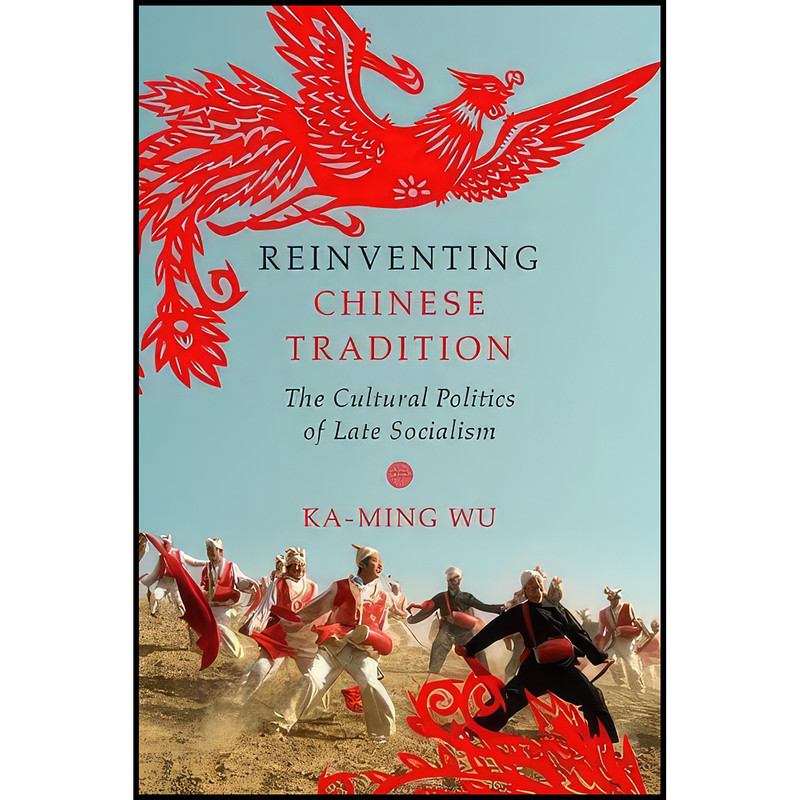 کتاب Reinventing Chinese Tradition اثر Ka-ming Wu انتشارات University of Illinois Press کتاب Reinventing Chinese Tradition اثر Ka-ming Wu انتشارات University of Illinois Press
