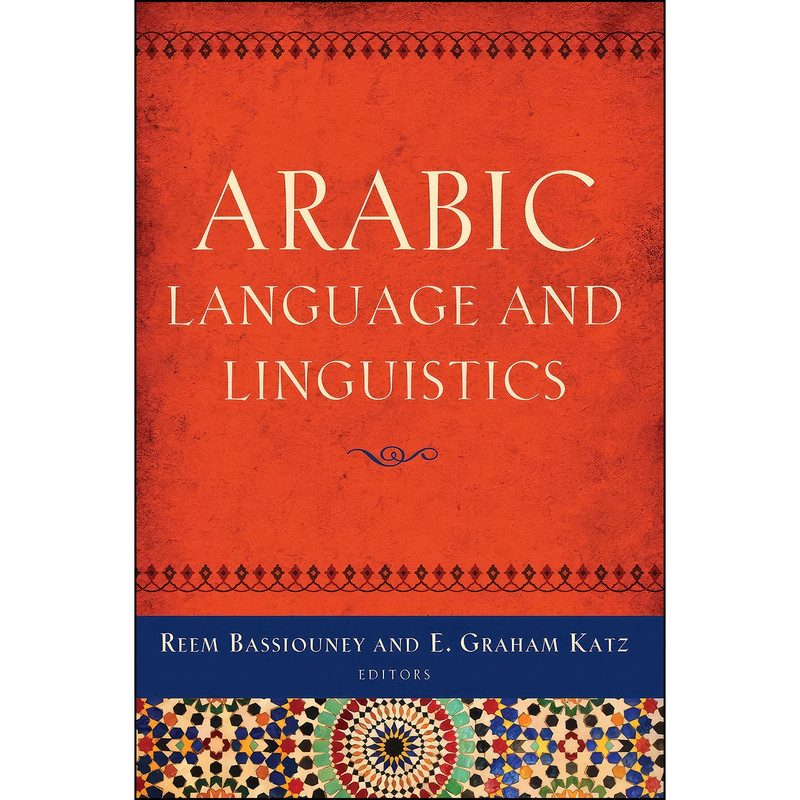 کتاب Arabic Language and Linguistics اثر Reem Bassiouney and E. Graham Katz انتشارات Georgetown University Press