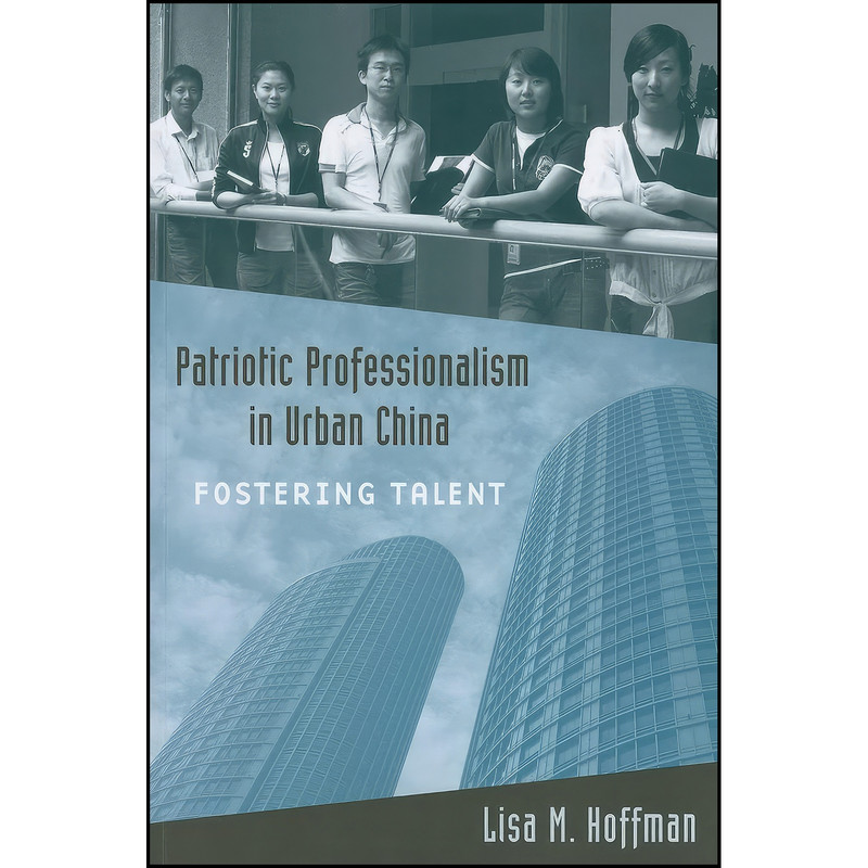 کتاب Patriotic Professionalism in Urban China اثر Lisa M. Hoffman انتشارات Temple University Press کتاب Patriotic Professionalism in Urban China اثر Lisa M. Hoffman انتشارات Temple University Press
