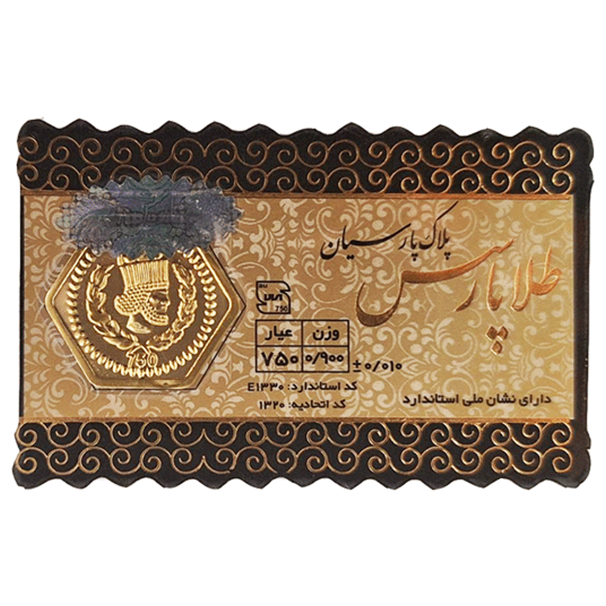 سکه پارسیان 9۰۰ سوت 18 عیار طلا پارسس-900 سکه پارسیان 9۰۰ سوت 18 عیار طلا پارسس-900