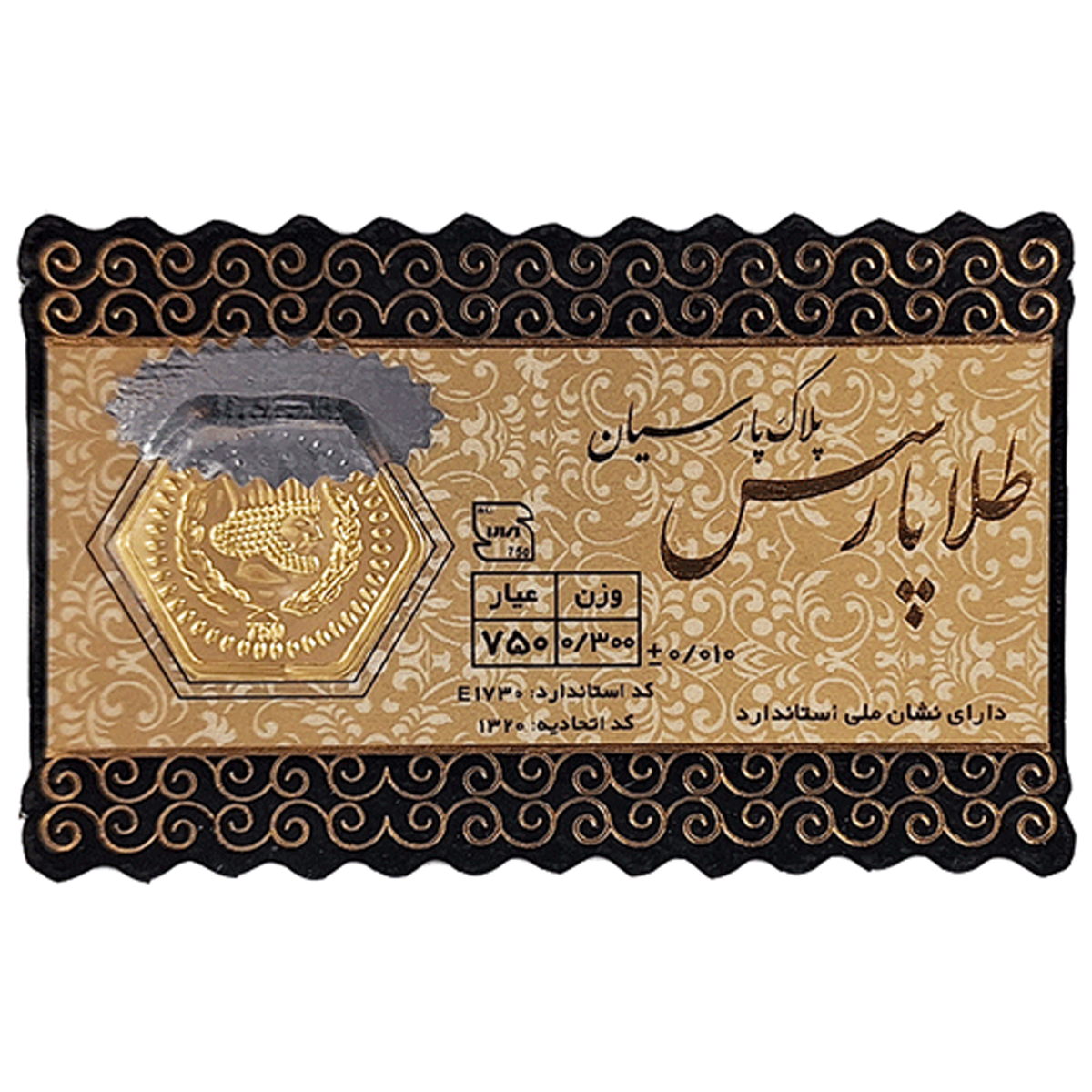 سکه پارسیان 3۰۰ سوت 18 عیار طلا پارسس-300 سکه پارسیان 3۰۰ سوت 18 عیار طلا پارسس-300