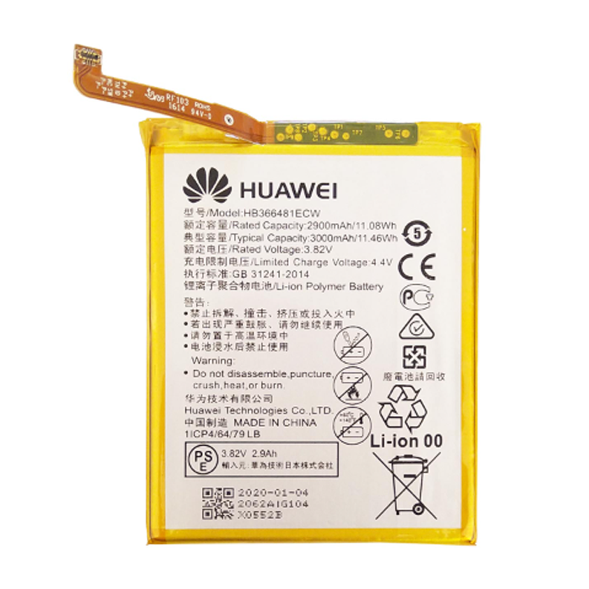باتری گوشی هواوی P9 مدل HB366481ECW-زرد باتری گوشی هواوی P9 مدل HB366481ECW-زرد