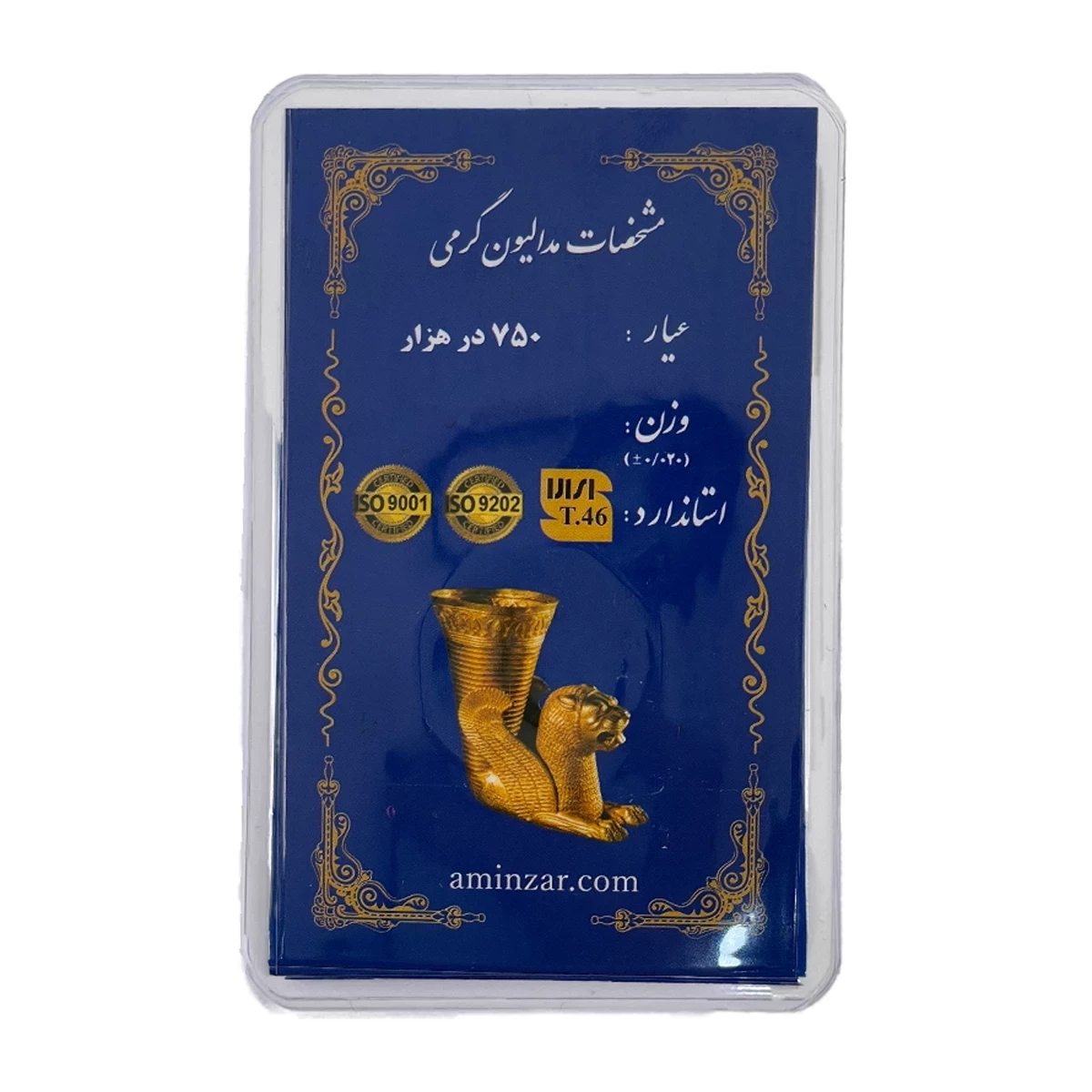 شمش طلا 18 عیار 250 سوتی امین زر کد amin250-250 شمش طلا 18 عیار 250 سوتی امین زر کد amin250-250