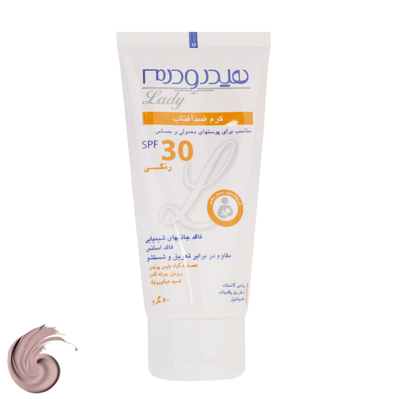 کرم ضدآفتاب رنگی هیدرودرم مدل SPF30 مناسب پوست های معمولی و حساس حجم 50 میلی لیتر- کرم ضدآفتاب رنگی هیدرودرم مدل SPF30 مناسب پوست های معمولی و حساس حجم 50 میلی لیتر-