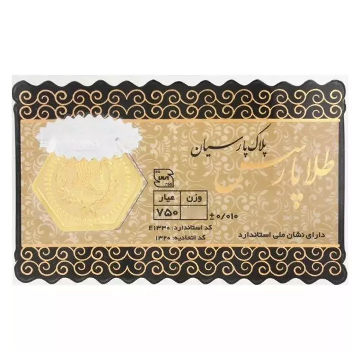 سکه پارسیان ۵۰ سوت 18 عیار طلا پارسس-50 سکه پارسیان ۵۰ سوت 18 عیار طلا پارسس-50