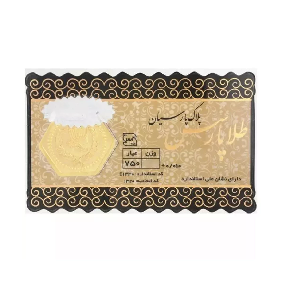 سکه پارسیان 150 سوت 18 عیار طلا پارسس-150 سکه پارسیان 150 سوت 18 عیار طلا پارسس-150