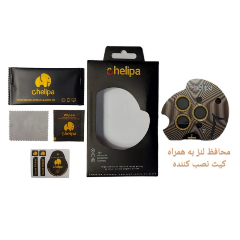 محافظ لنز دوربین شیشه ای اوجی مدل chelipa shine مناسب برای گوشی موبایل  اپل iPhone 16 Pro Max محافظ لنز دوربین شیشه ای اوجی مدل chelipa shine مناسب برای گوشی موبایل  اپل iPhone 16 Pro Max
