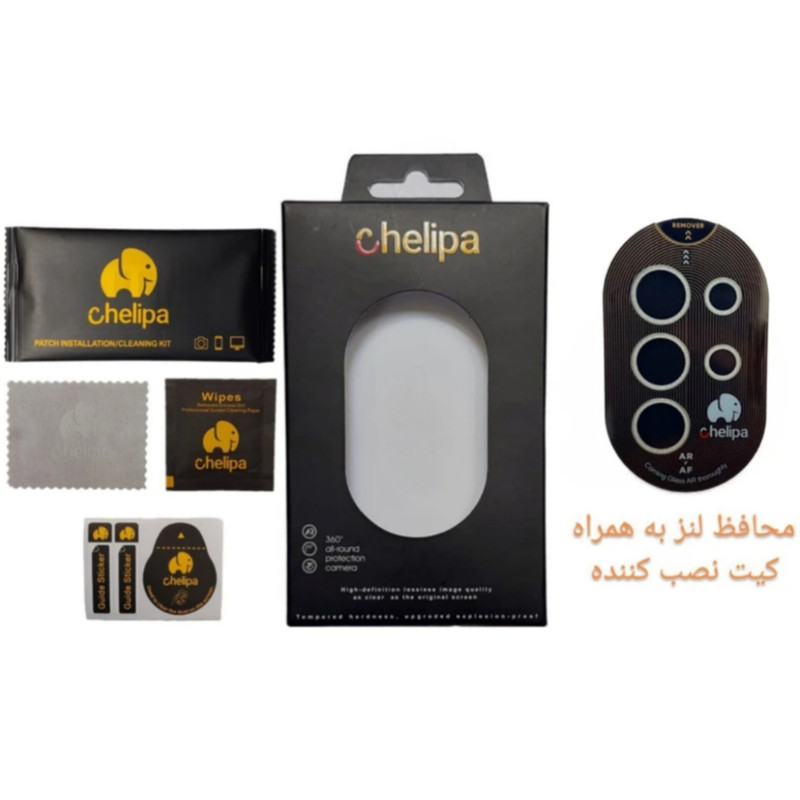 محافظ لنز دوربین شیشه ای اوجی مدل chelipa shine مناسب برای گوشی موبایل سامسونگ Galaxy S24 Ultra محافظ لنز دوربین شیشه ای اوجی مدل chelipa shine مناسب برای گوشی موبایل سامسونگ Galaxy S24 Ultra