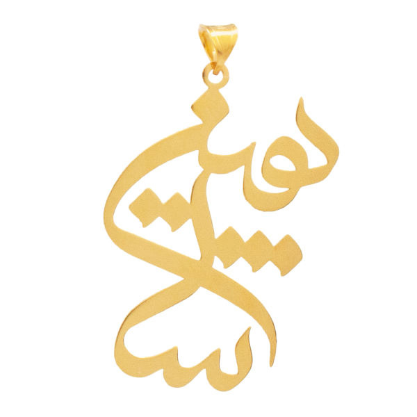 آویز گردنبند طلا 18 عیار شمیم گلد گالری طرح شاهین مدل YNA44 آویز گردنبند طلا 18 عیار شمیم گلد گالری طرح شاهین مدل YNA44