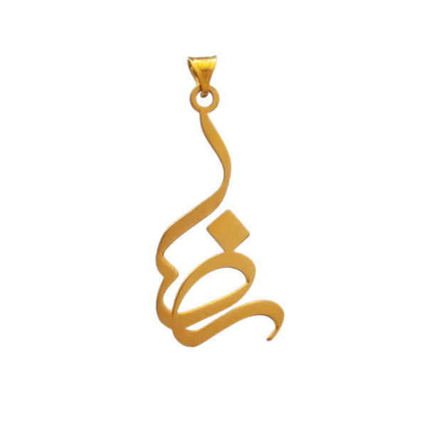 آویز گردنبند طلا 18 عیار شمیم گلد گالری طرح رضا