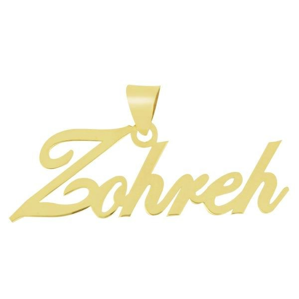 آویز گردنبند طلا 18 عیار شمیم گلد گالری طرح اسم زهره کد UN041 آویز گردنبند طلا 18 عیار شمیم گلد گالری طرح اسم زهره کد UN041
