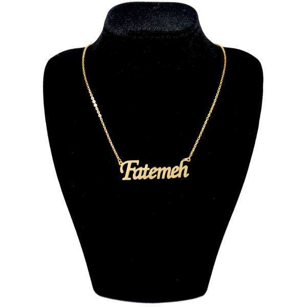گردنبند طلا 18 عیار زنانه شمیم گلد گالری طرح فاطمه کد S9801 گردنبند طلا 18 عیار زنانه شمیم گلد گالری طرح فاطمه کد S9801