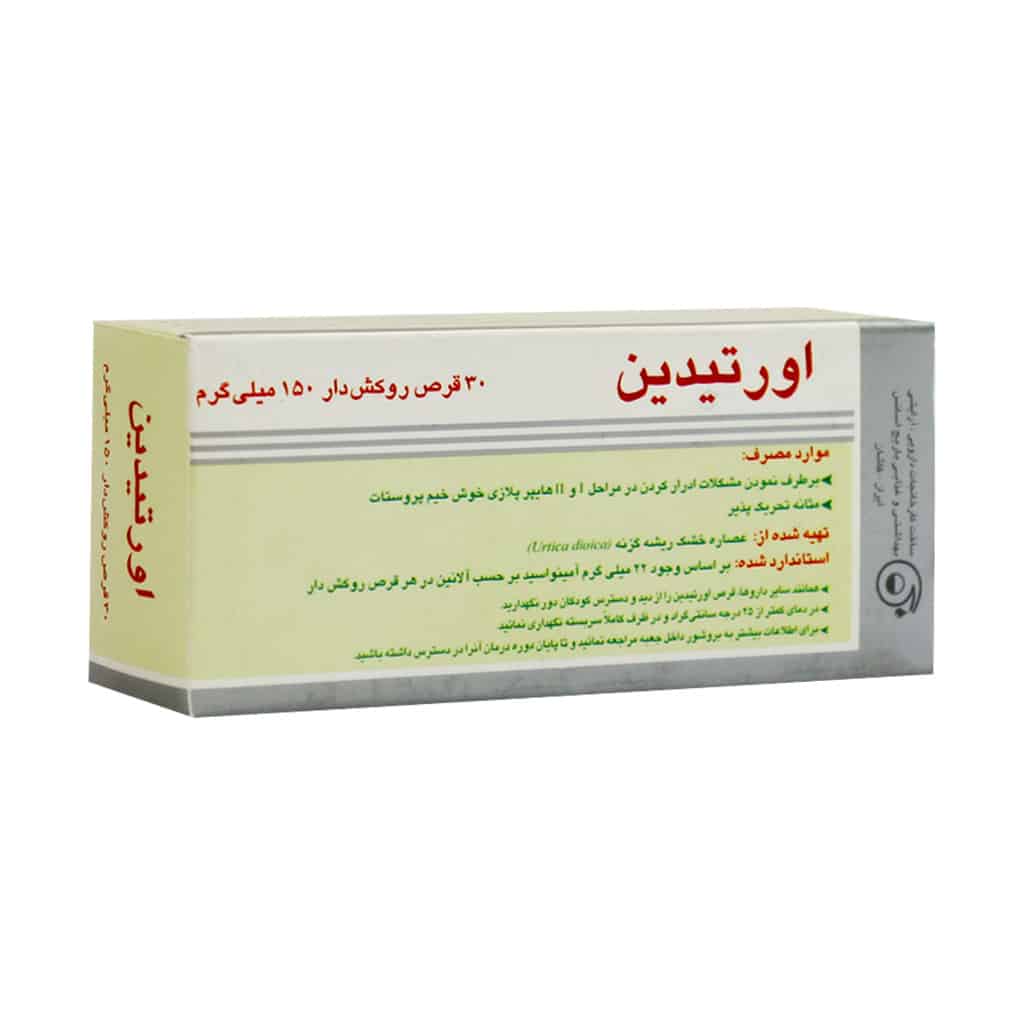 قرص روکش دار اورتیدین باریج اسانس ۳۰ عددی قرص روکش دار اورتیدین باریج اسانس ۳۰ عددی