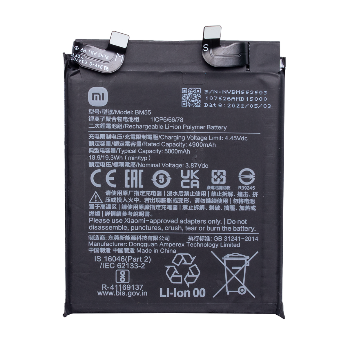 باتری گوشی شیائومی Mi 11 Ultra-مشکی باتری گوشی شیائومی Mi 11 Ultra-مشکی