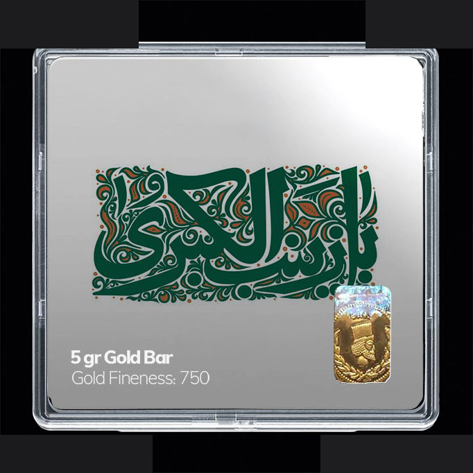 شمش طلا 18 عیار مدوپد مدل یا زینب الکبری کد SG11128 شمش طلا 18 عیار مدوپد مدل یا زینب الکبری کد SG11128