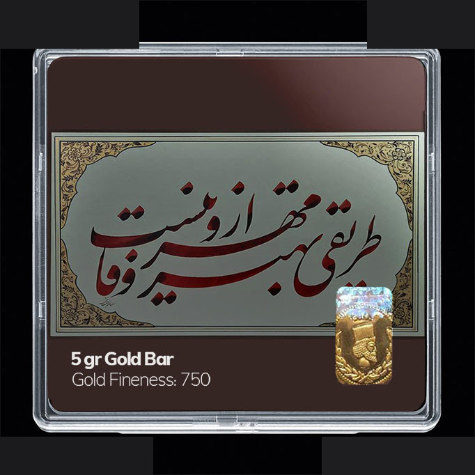 شمش طلا 18 عیار مدوپد مدل شعر کد SG11175 شمش طلا 18 عیار مدوپد مدل شعر کد SG11175