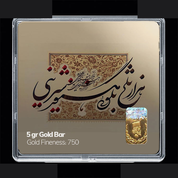 شمش طلا 18 عیار مدوپد مدل شعر کد SG11177 شمش طلا 18 عیار مدوپد مدل شعر کد SG11177