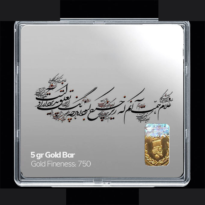 شمش طلا 18 عیار مدوپد مدل شعر کد SG11179 شمش طلا 18 عیار مدوپد مدل شعر کد SG11179