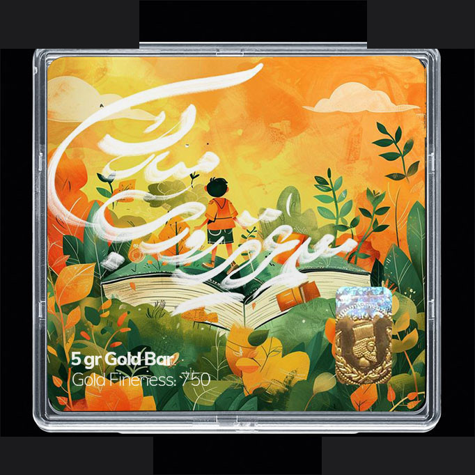 شمش طلا 18 عیار مدوپد مدل روز معلم کد SG11662 شمش طلا 18 عیار مدوپد مدل روز معلم کد SG11662