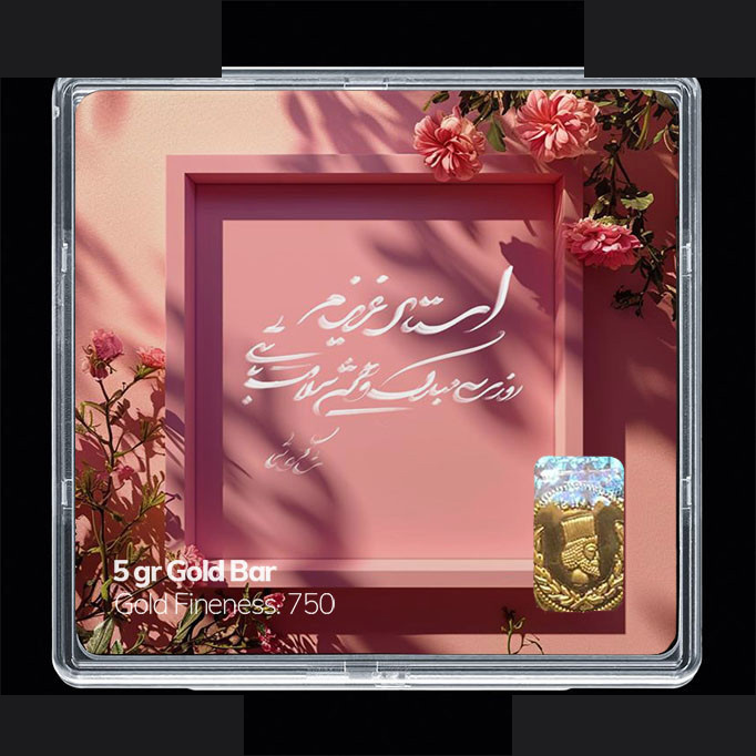 شمش طلا 18 عیار مدوپد مدل روز معلم کد SG11665 شمش طلا 18 عیار مدوپد مدل روز معلم کد SG11665