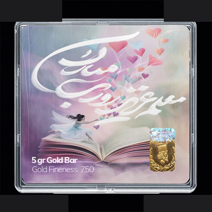 شمش طلا 18 عیار مدوپد مدل روز معلم کد SG11666 شمش طلا 18 عیار مدوپد مدل روز معلم کد SG11666