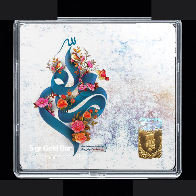 شمش طلا 18 عیار مدوپد مدل روز معلم کد SG11703 شمش طلا 18 عیار مدوپد مدل روز معلم کد SG11703