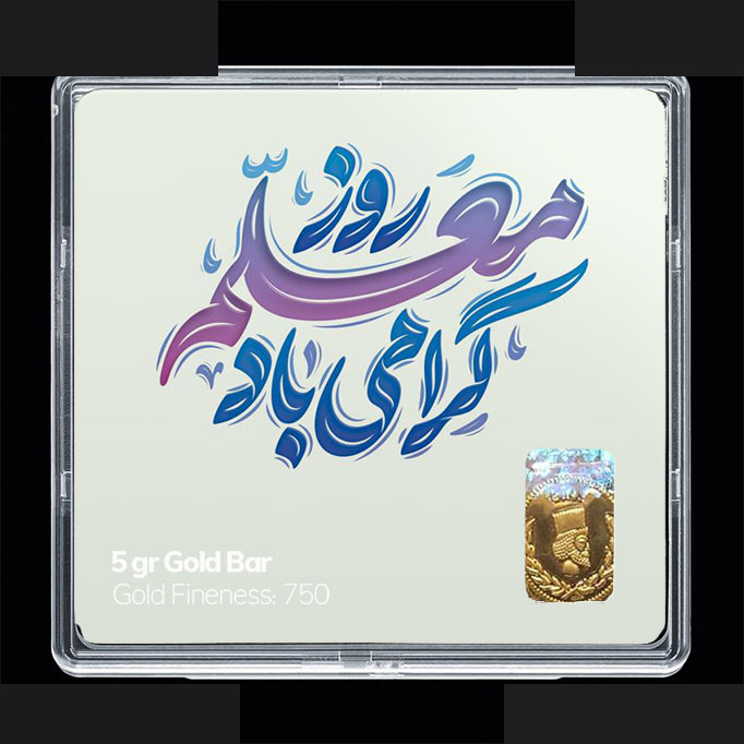 شمش طلا 18 عیار مدوپد مدل روز معلم کد SG11701