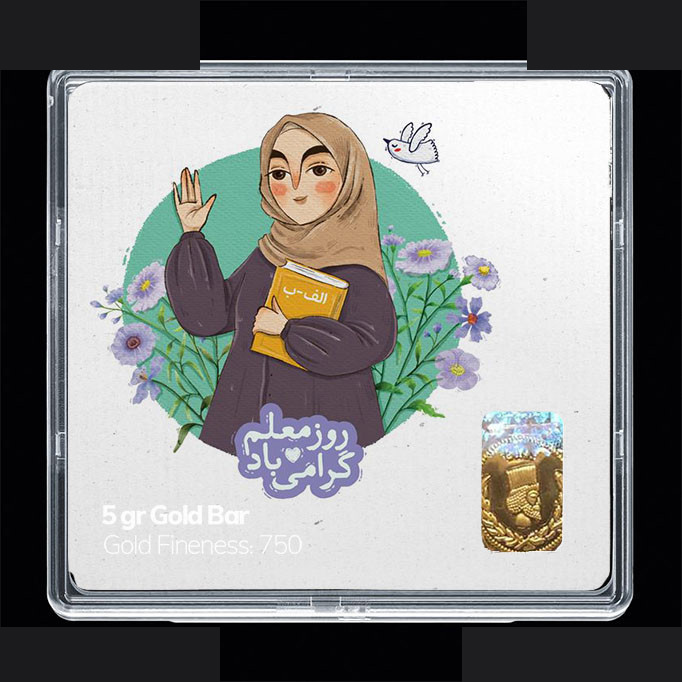 شمش طلا 18 عیار مدوپد مدل روز معلم کد SG11695 شمش طلا 18 عیار مدوپد مدل روز معلم کد SG11695