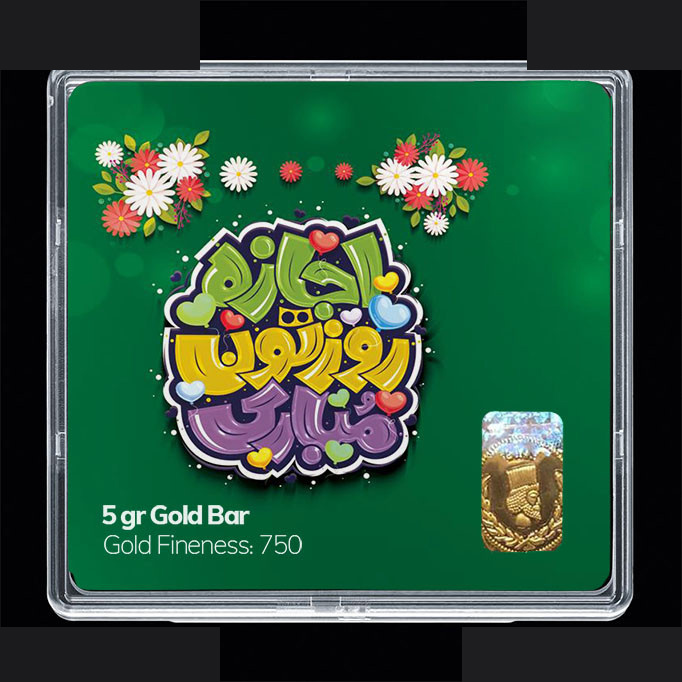 شمش طلا 18 عیار مدوپد مدل روز معلم کد SG11684 شمش طلا 18 عیار مدوپد مدل روز معلم کد SG11684