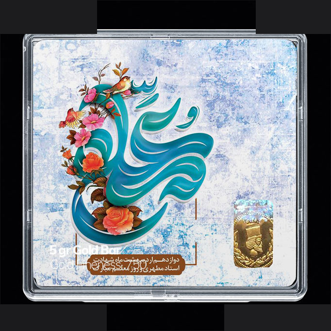 شمش طلا 18 عیار مدوپد مدل روز معلم کد SG11682 شمش طلا 18 عیار مدوپد مدل روز معلم کد SG11682