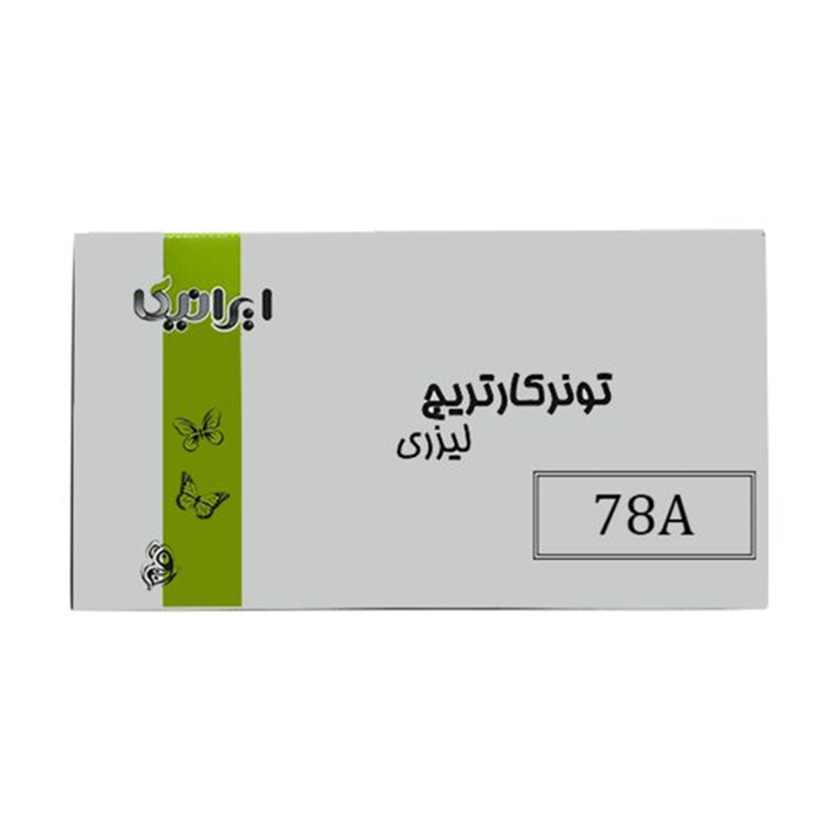 کارتریج ایرانیکا طرح اچ پی 78A مشکی کارتریج ایرانیکا طرح اچ پی 78A مشکی