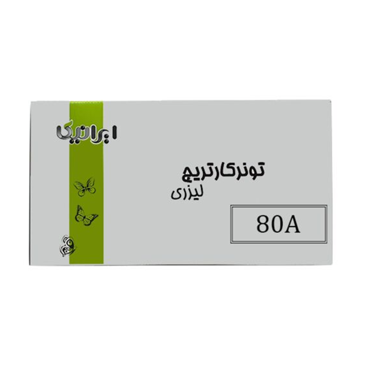 کارتریج ایرانیکا طرح اچ پی 80A مشکی  کارتریج ایرانیکا طرح اچ پی 80A مشکی